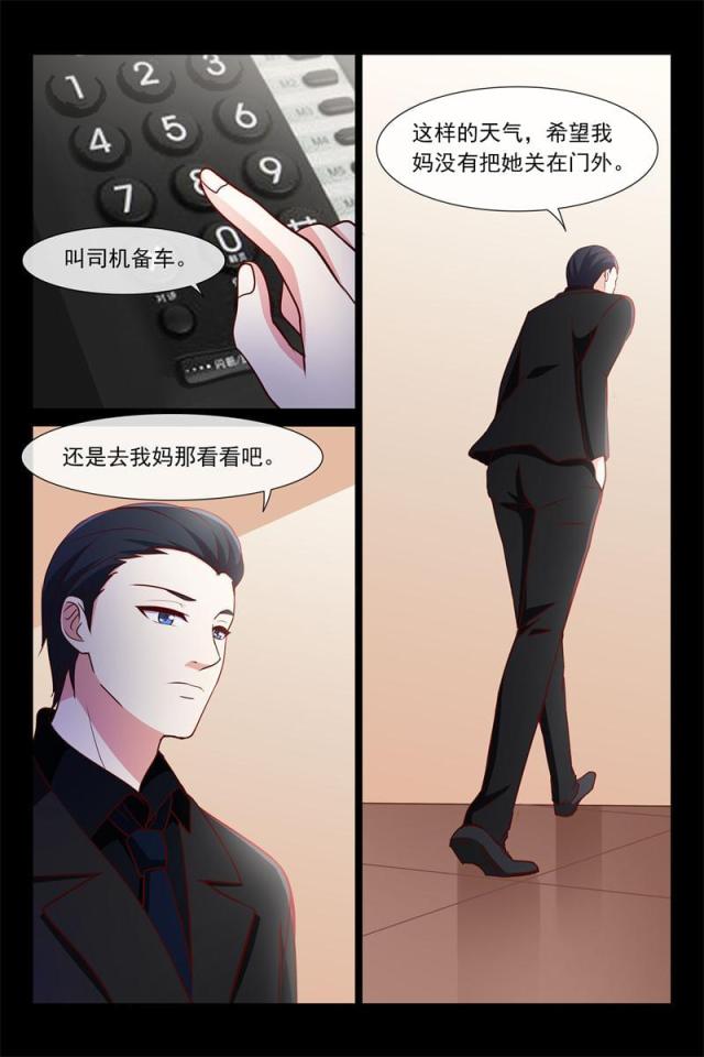 总裁的契约情人漫画,第80话1图