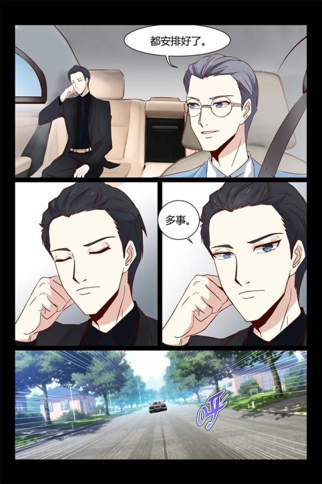 总裁的契约情人漫画,第10话2图