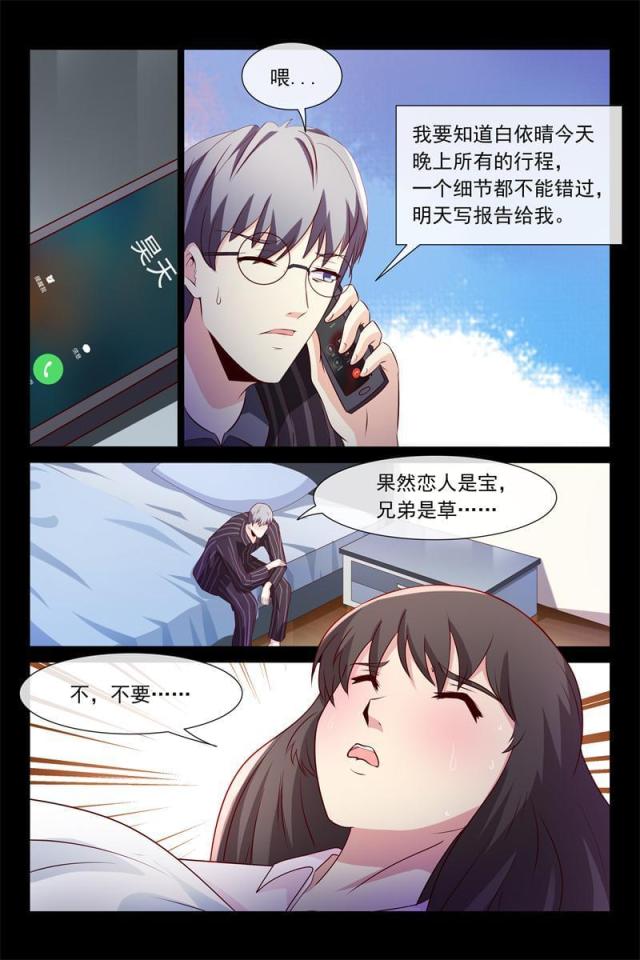 总裁的契约情人漫画,第64话1图