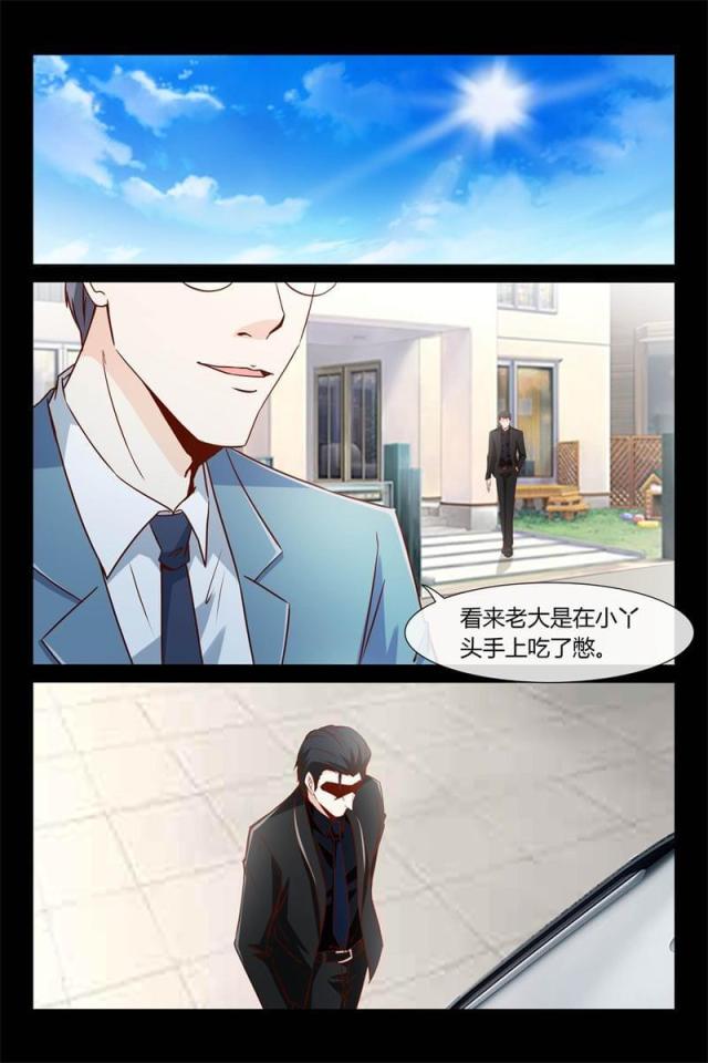 总裁的契约情人漫画,第24话2图