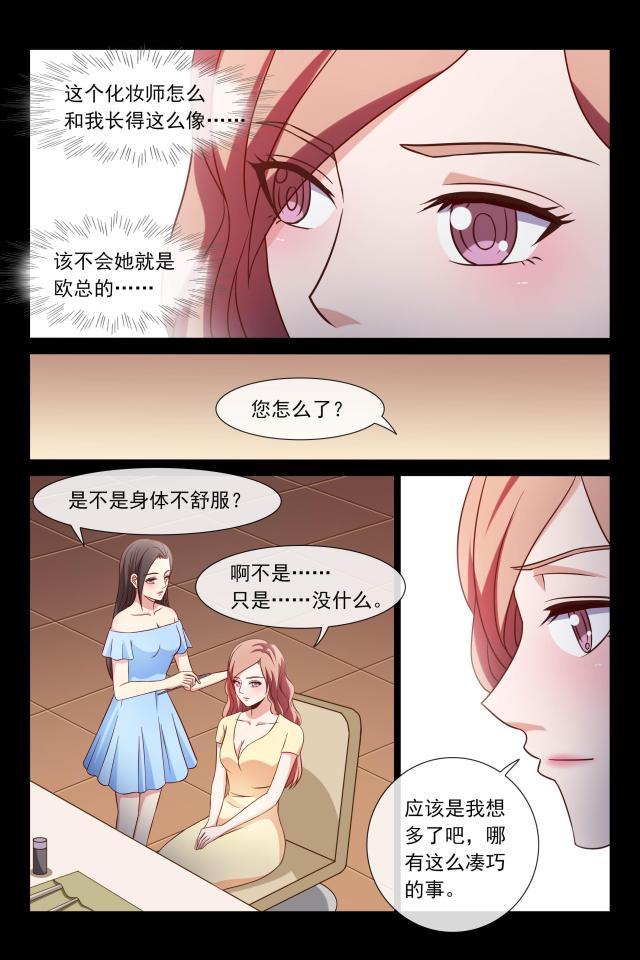总裁的契约情人漫画,第107话2图