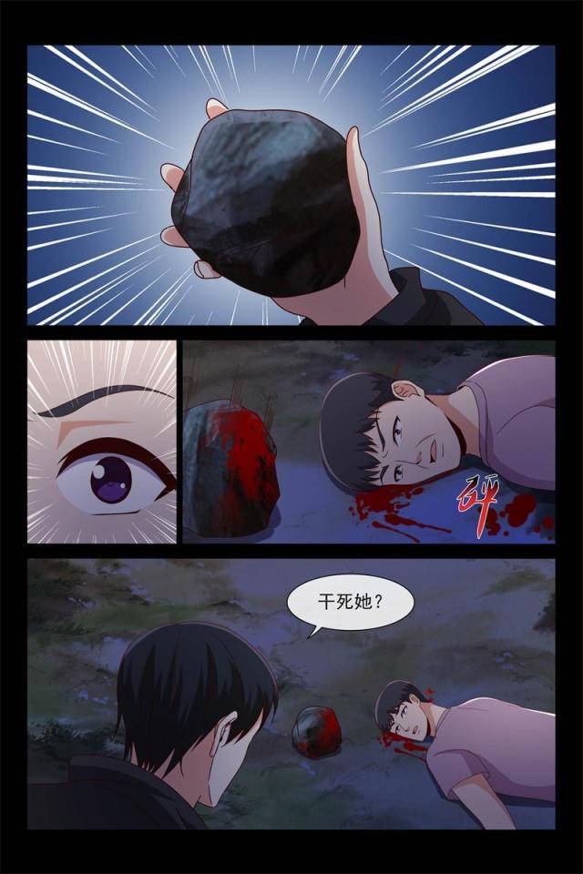 总裁的契约情人下拉式漫画免费漫画,第90话1图