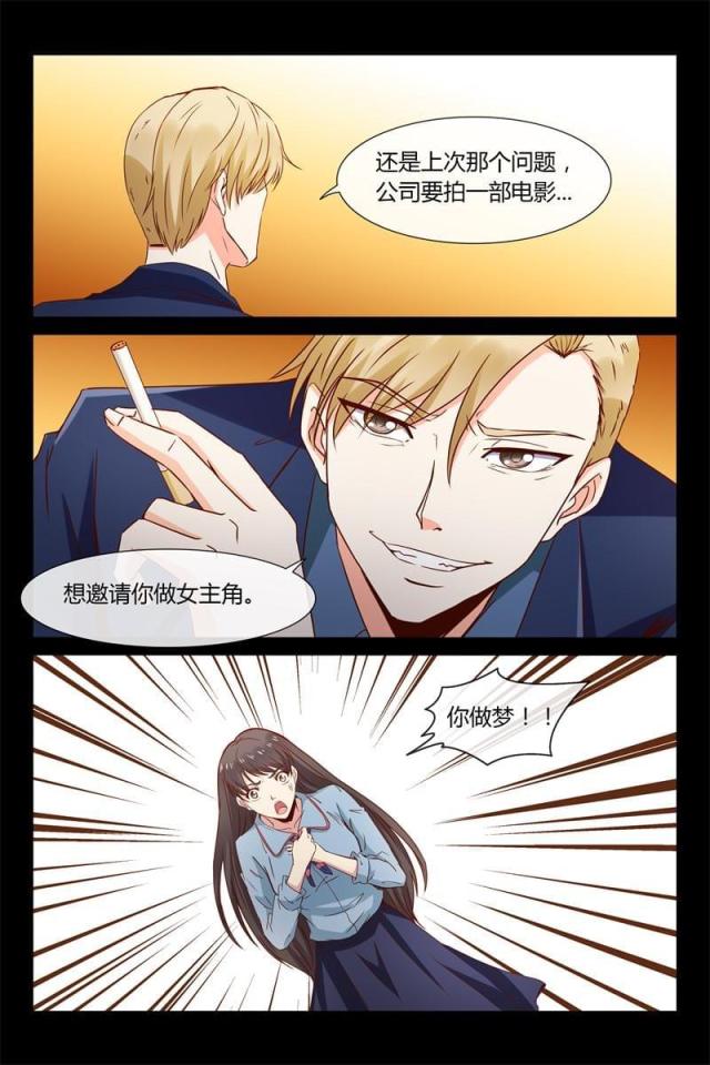 总裁的契约情人漫画,第33话1图