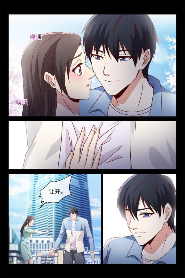 总裁的契约情人漫画,第117话1图