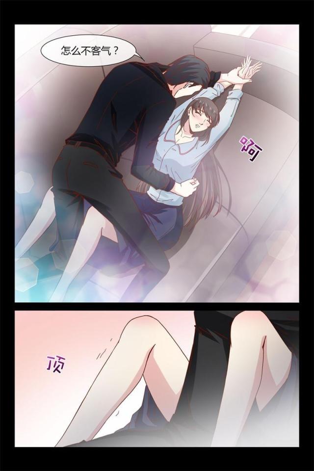 总裁的契约情人漫画,第36话1图