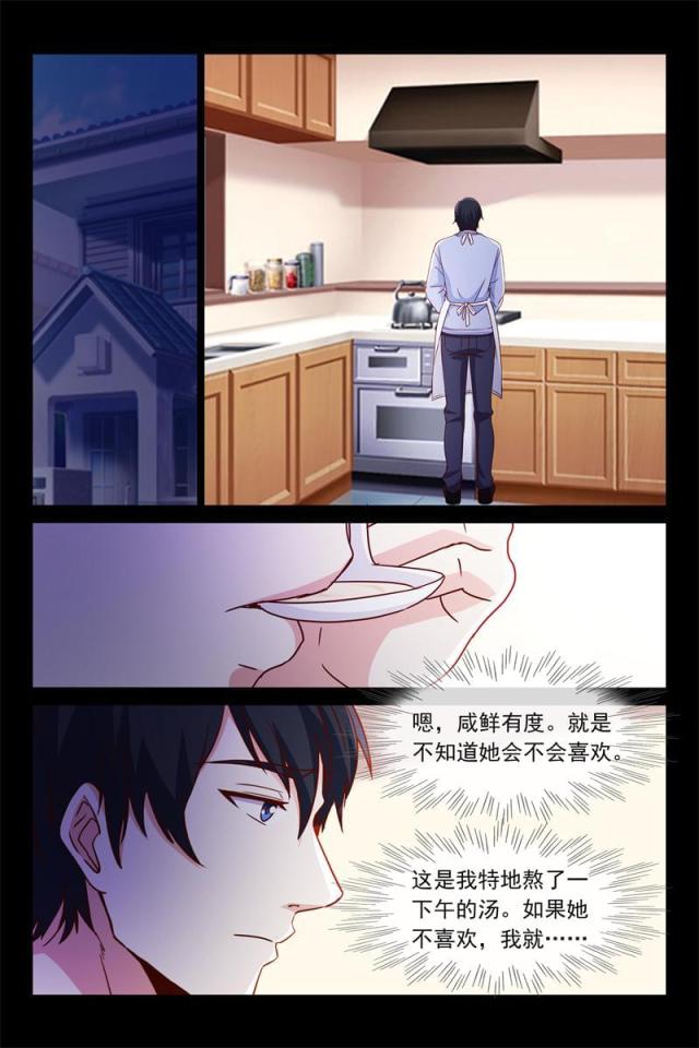 总裁的契约情人漫画,第70话1图