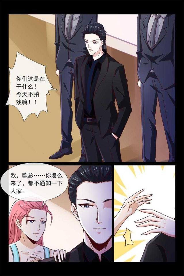 总裁的契约情人漫画,第56话1图