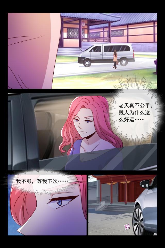 总裁的契约情人漫画,第93话1图