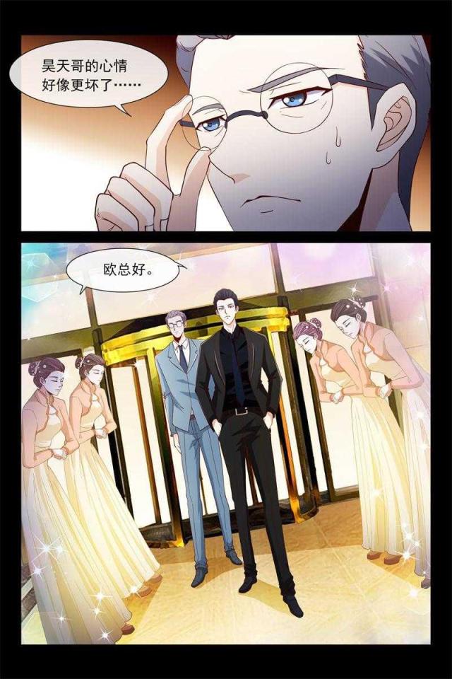 总裁的契约情人漫画,第46话1图