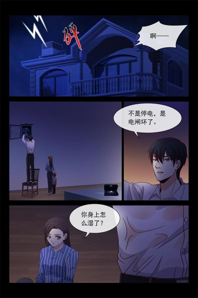 总裁的契约情人漫画,第118话1图