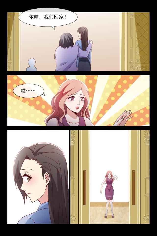 总裁的契约情人漫画,第111话2图