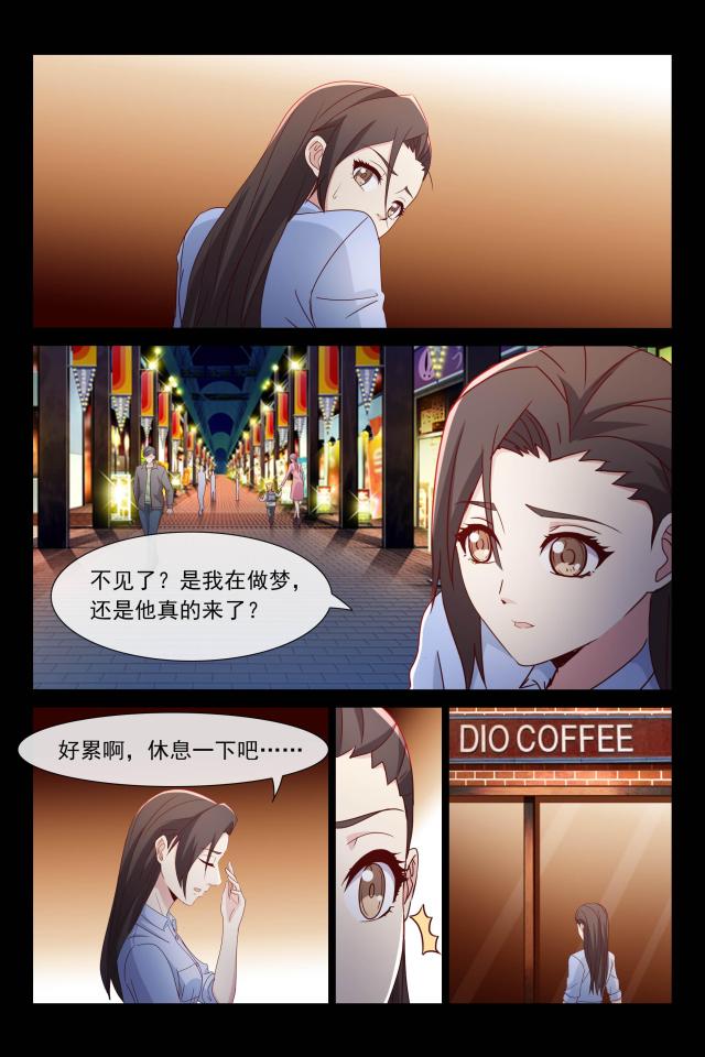 总裁的契约情人漫画,第112话1图