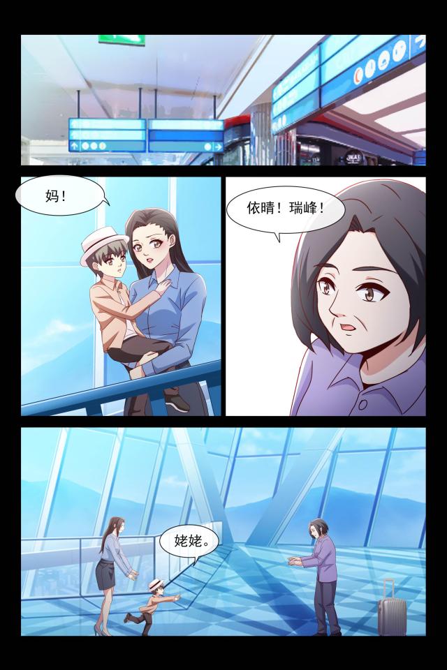 总裁的契约情人漫画,第109话2图