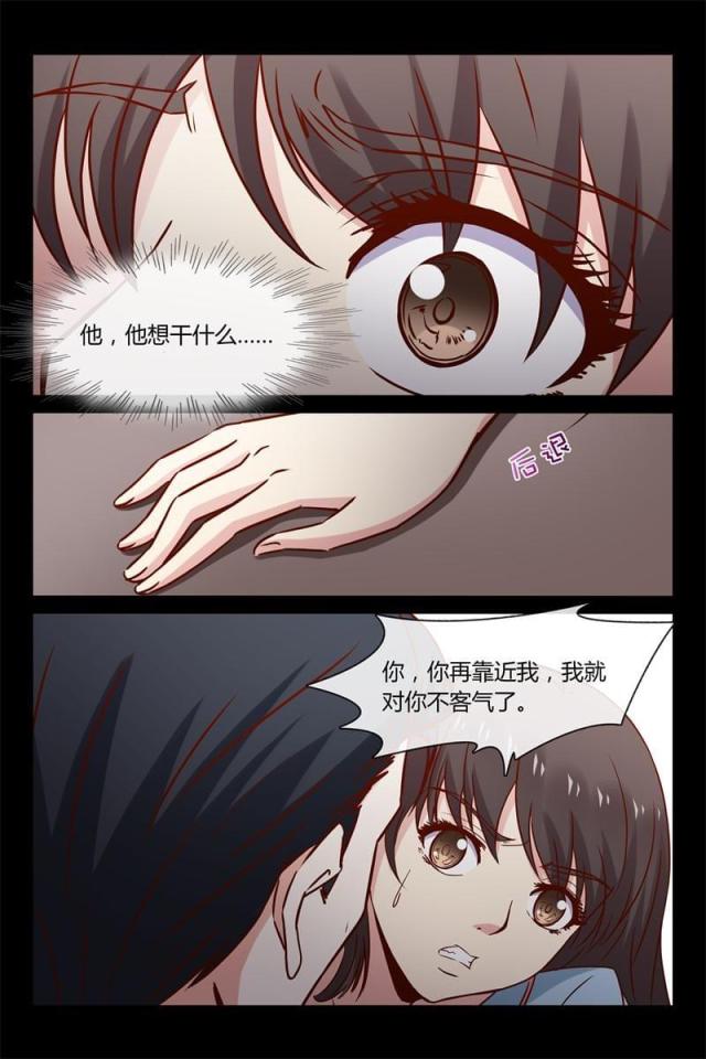 总裁的契约情人漫画,第36话2图