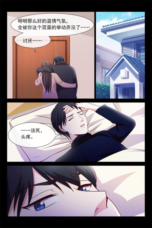 总裁的契约情人漫画,第75话1图