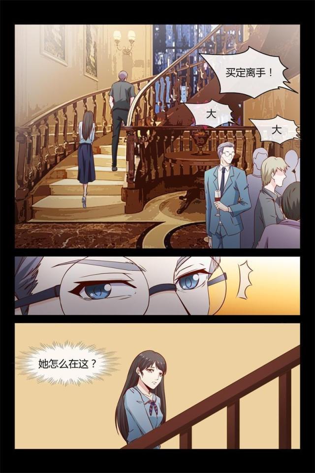 总裁的契约情人漫画,第32话1图