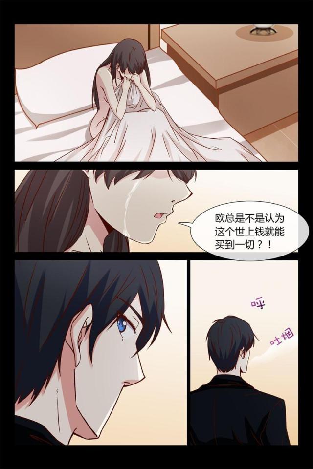 总裁的契约情人漫画,第23话1图
