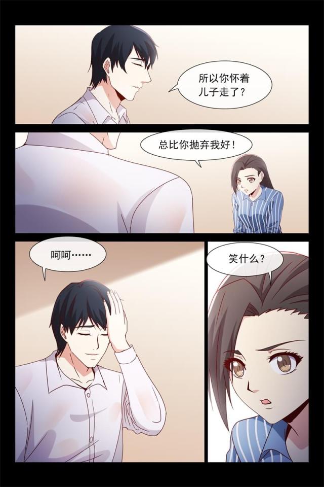 总裁的契约情人漫画,第119话2图