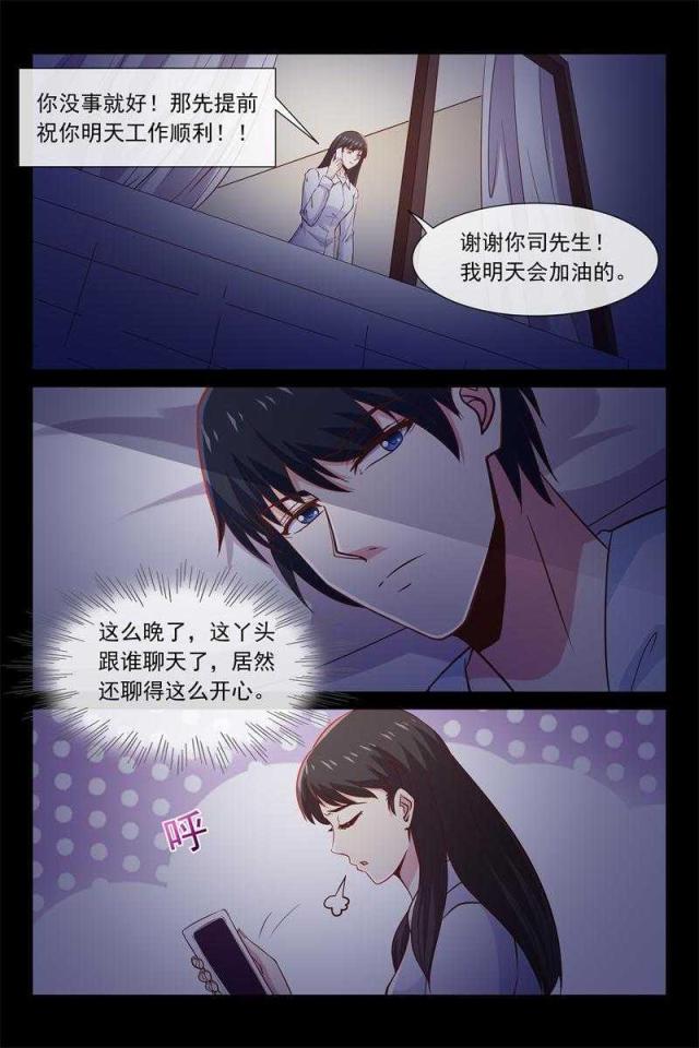 总裁的契约情人漫画,第51话1图