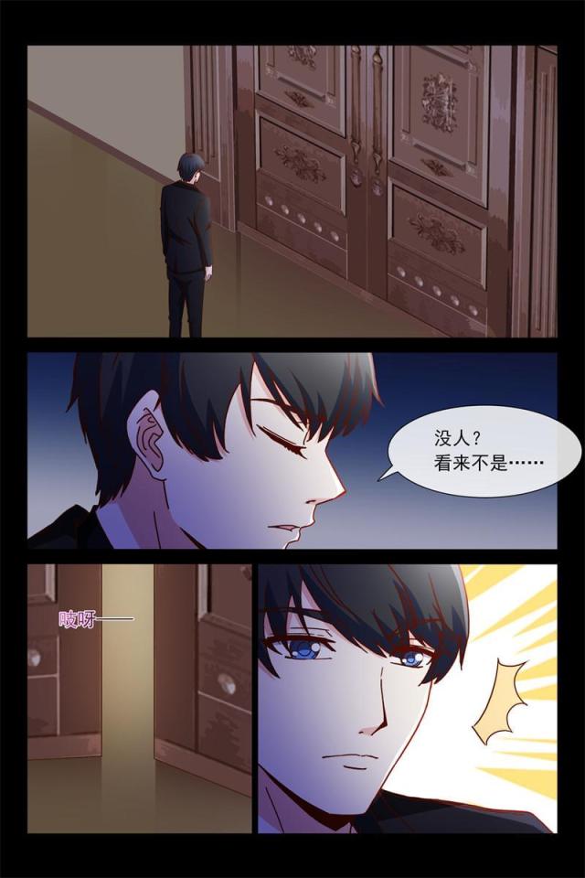 总裁的契约情人漫画,第81话2图