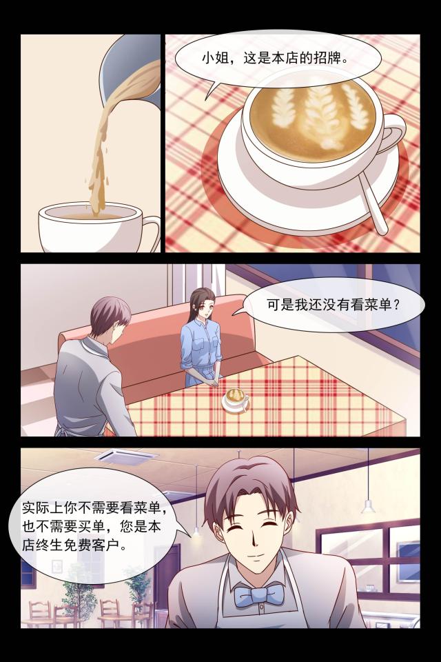 总裁的契约情人漫画,第112话2图