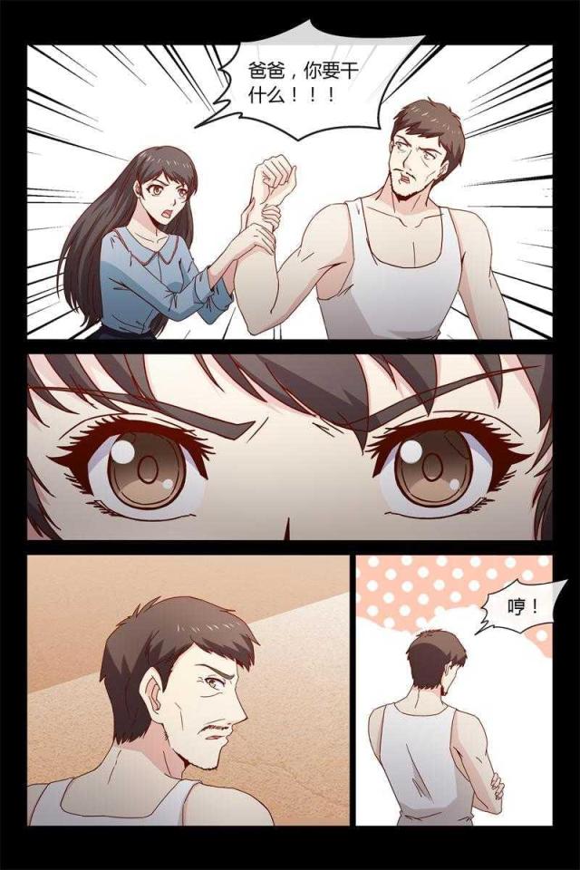 总裁的契约情人漫画,第40话2图