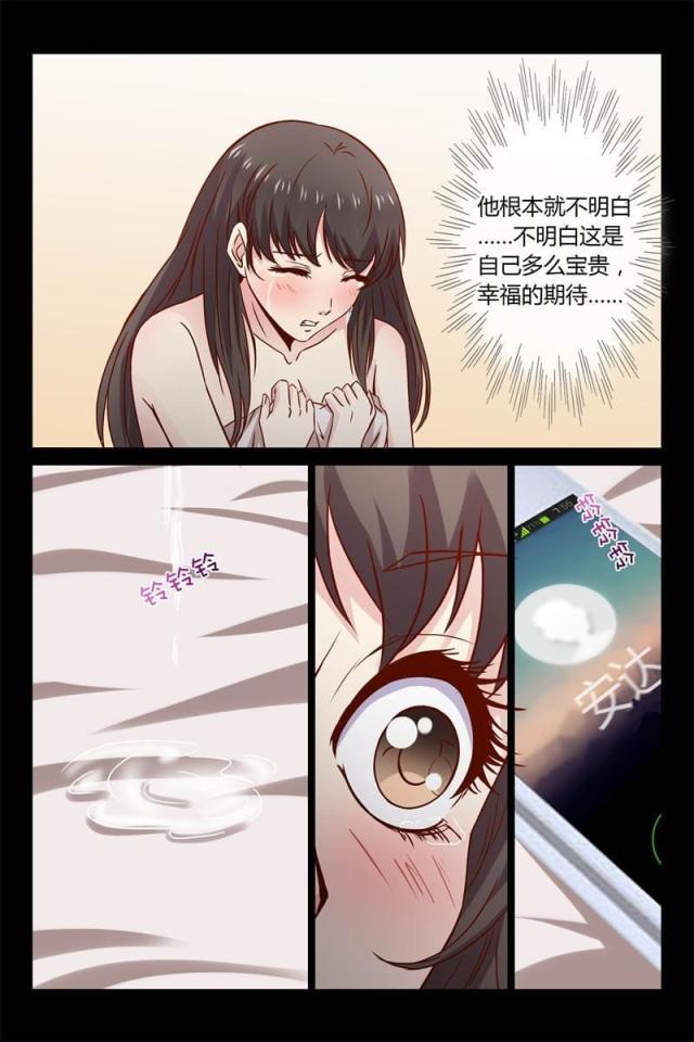 总裁的契约情人漫画,第24话1图