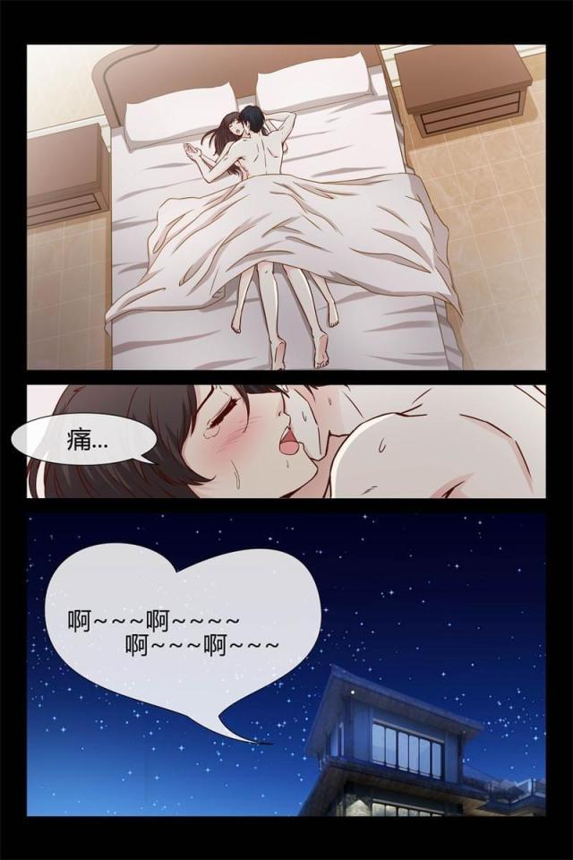 总裁的契约情人漫画,第21话2图