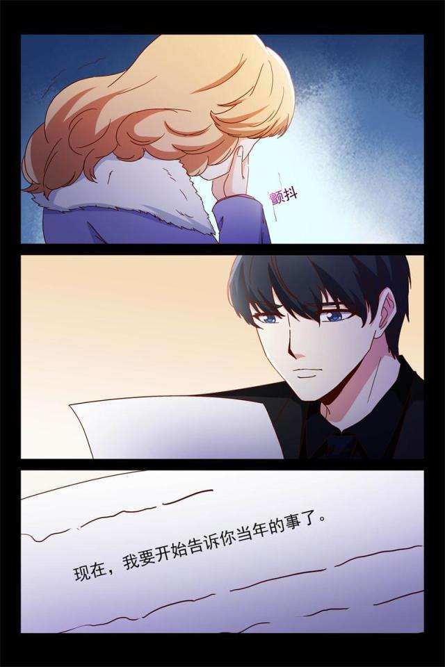 总裁的契约情人漫画,第82话1图