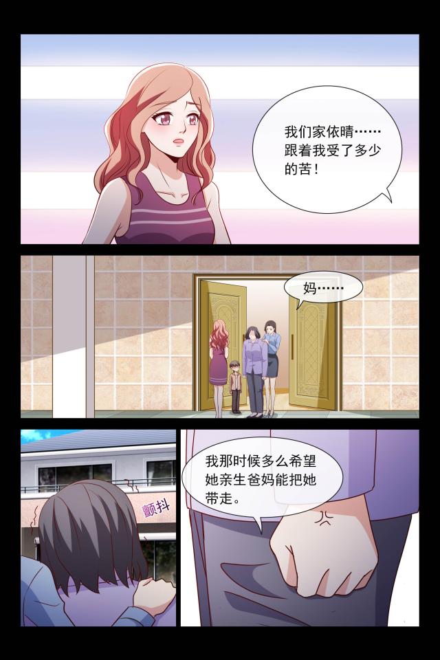 总裁的契约情人漫画,第111话1图