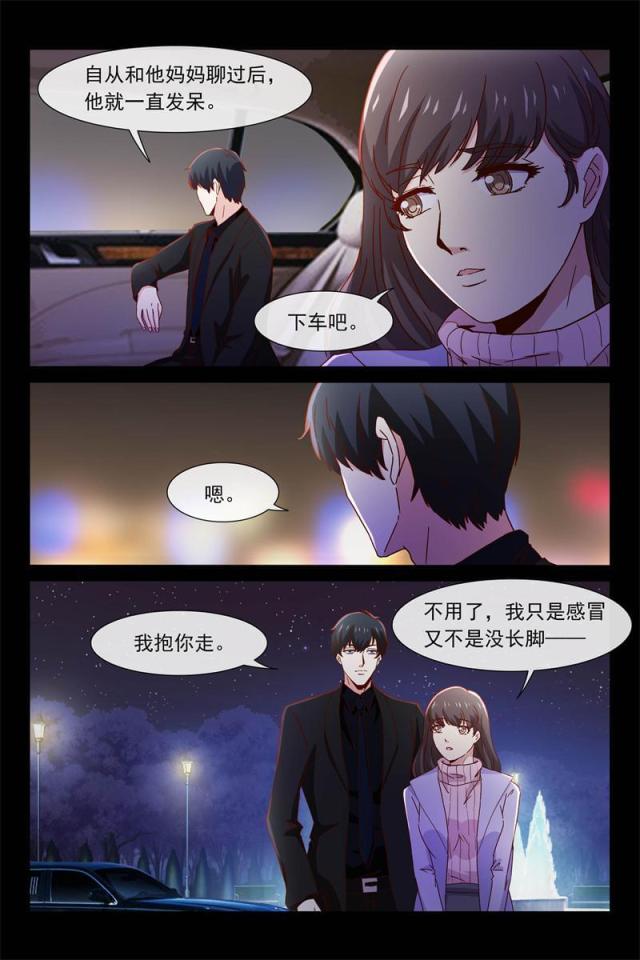 总裁的契约情人下拉式漫画免费漫画,第83话2图