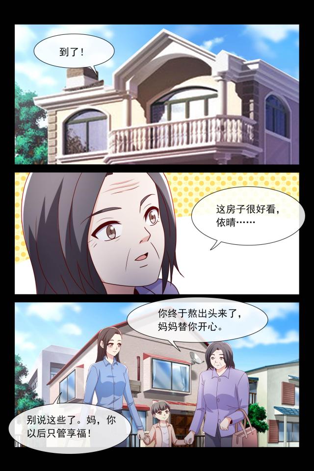 总裁的契约情人漫画,第109话2图