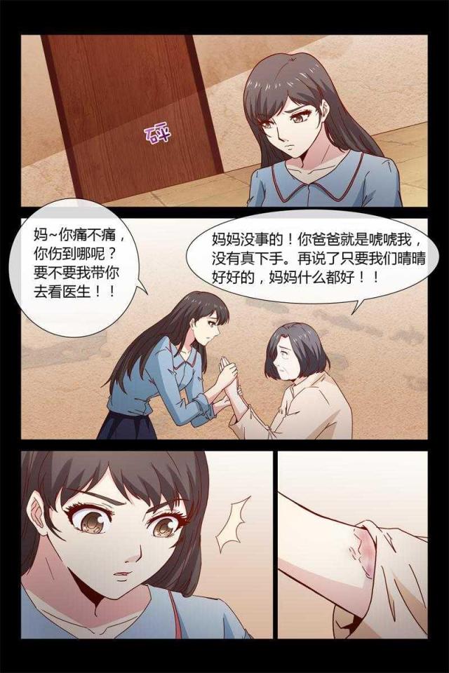 总裁的契约情人漫画,第40话2图