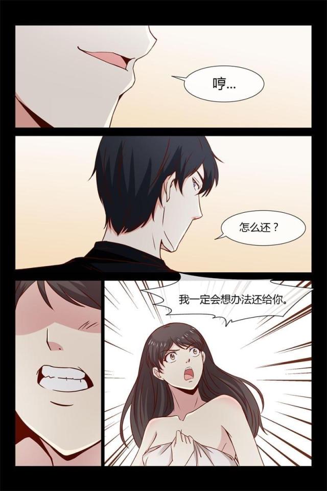 总裁的契约情人漫画,第23话1图