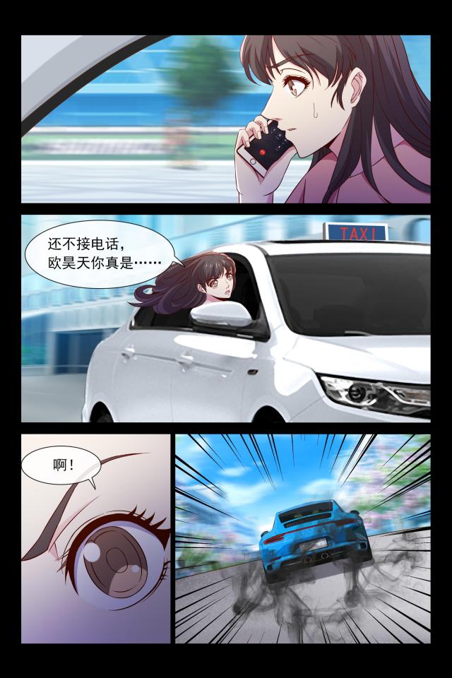 总裁的契约情人漫画,第94话2图