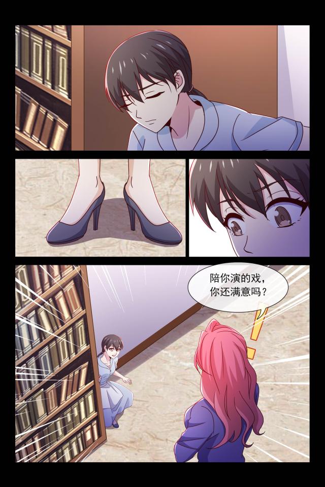 总裁的契约情人漫画,第97话2图