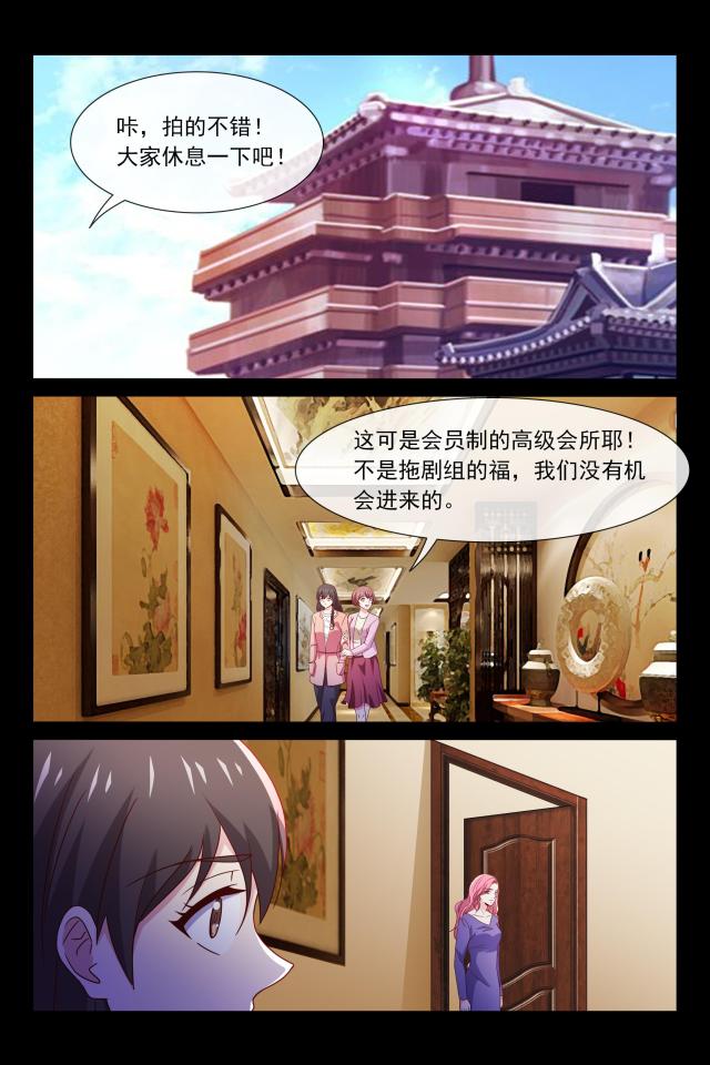 总裁的契约情人漫画,第93话2图