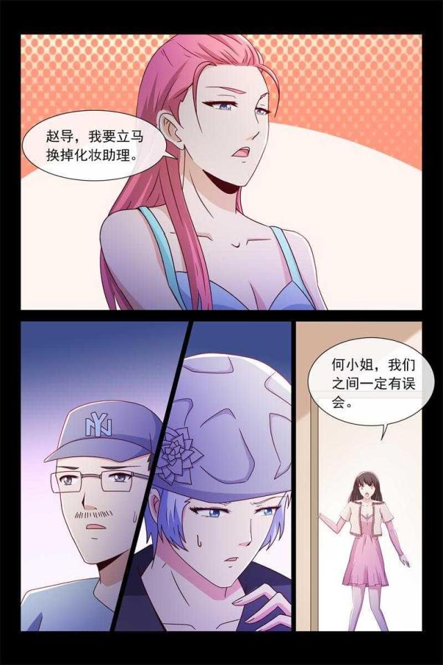 总裁的契约情人漫画,第55话2图