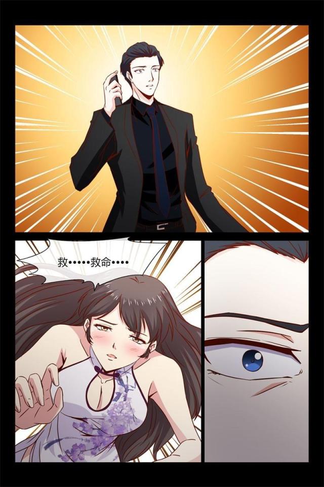 总裁的契约情人漫画,第15话2图