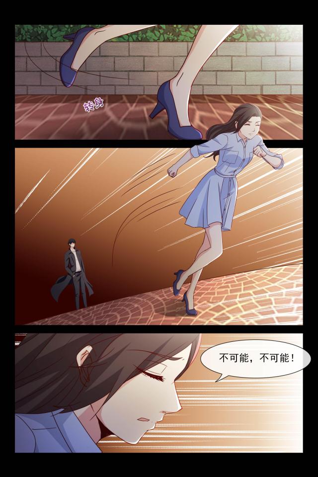 总裁的契约情人漫画,第112话1图