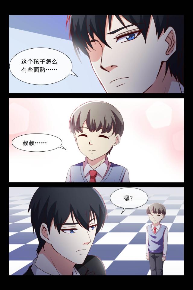 总裁的契约情人漫画,第106话1图