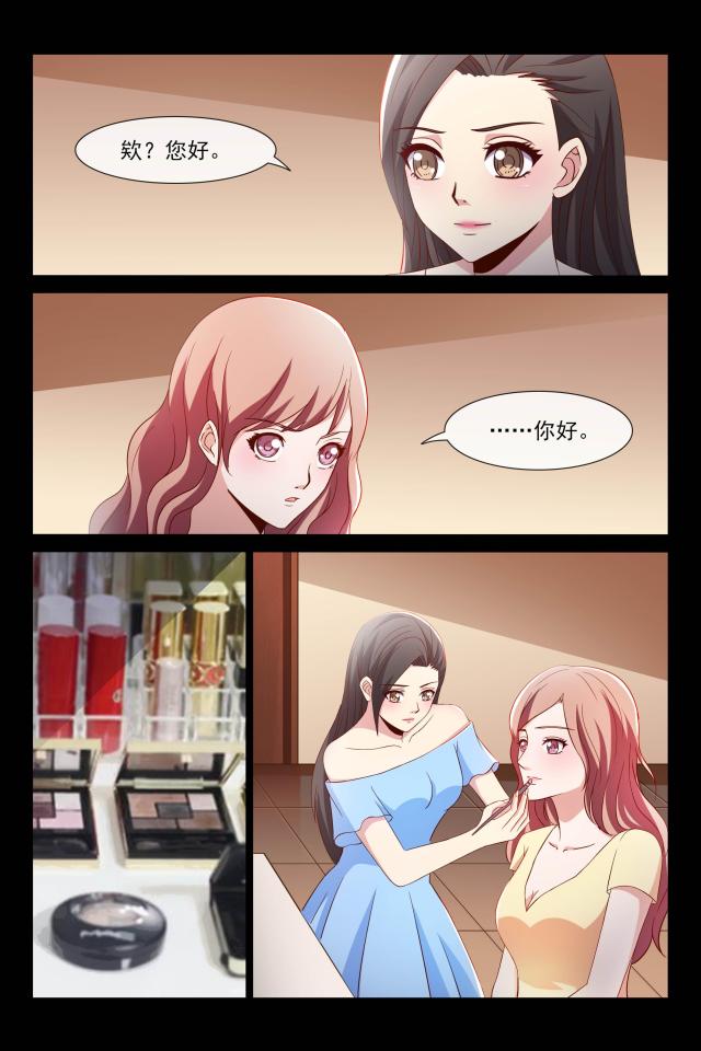 总裁的契约情人漫画,第107话1图
