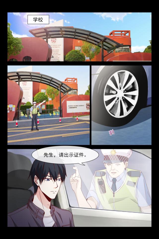 总裁的契约情人漫画,第114话2图