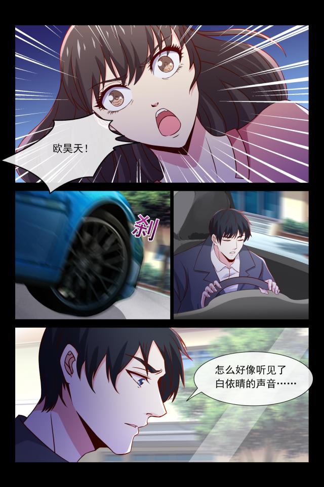 总裁的契约情人漫画,第94话1图
