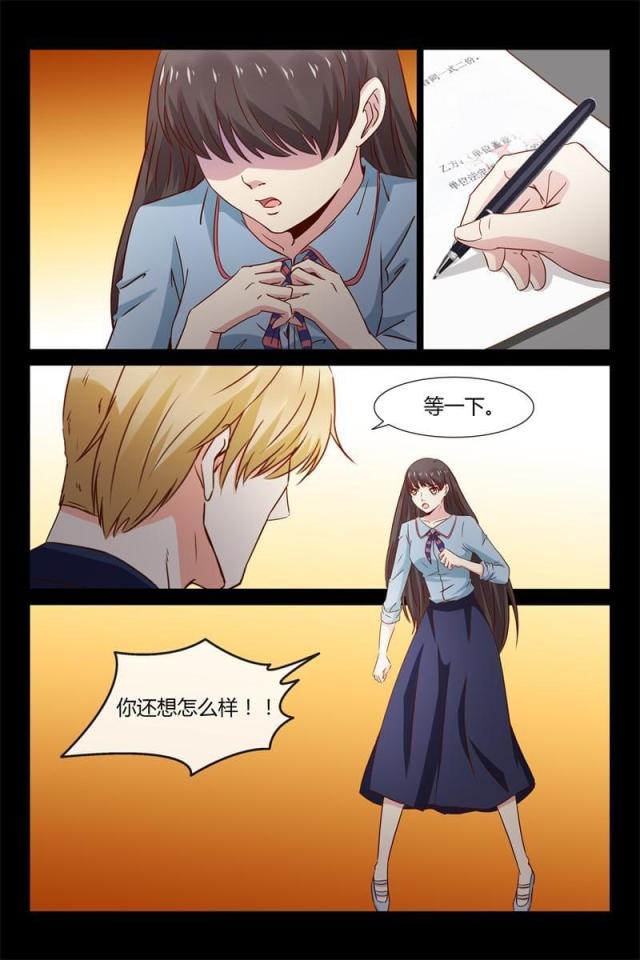 总裁的契约情人漫画,第34话1图