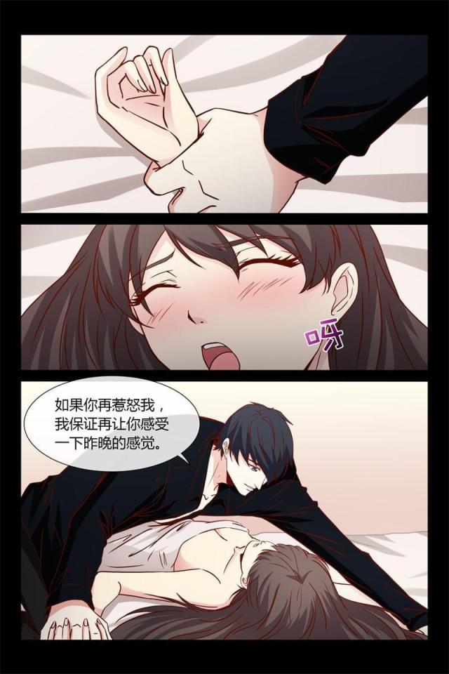 总裁的契约情人漫画,第22话1图