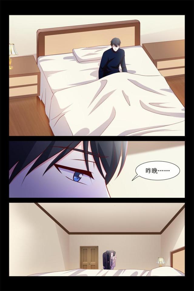 总裁的契约情人漫画,第75话2图
