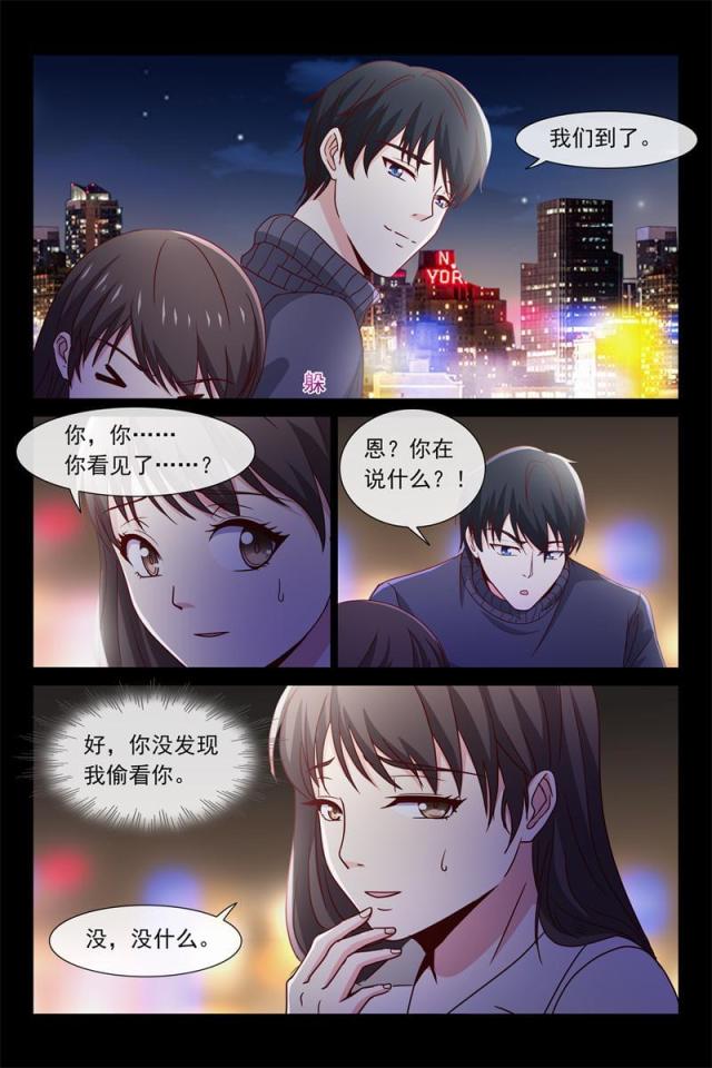 总裁的契约情人漫画,第67话2图