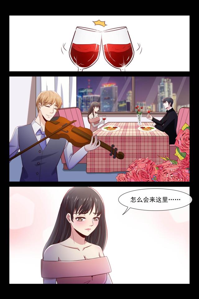 总裁的契约情人漫画,第99话2图