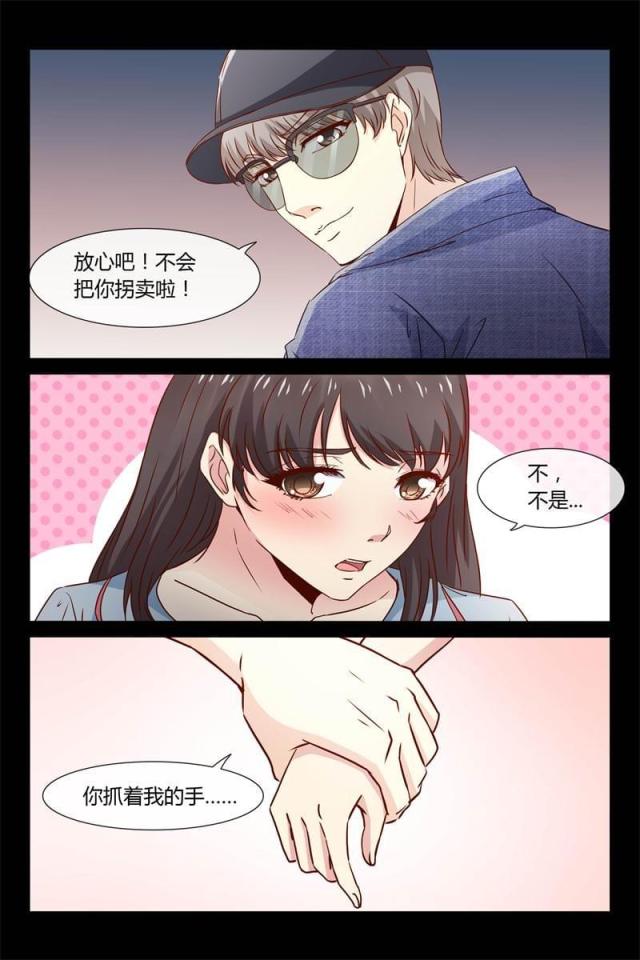 总裁的契约情人漫画,第30话2图